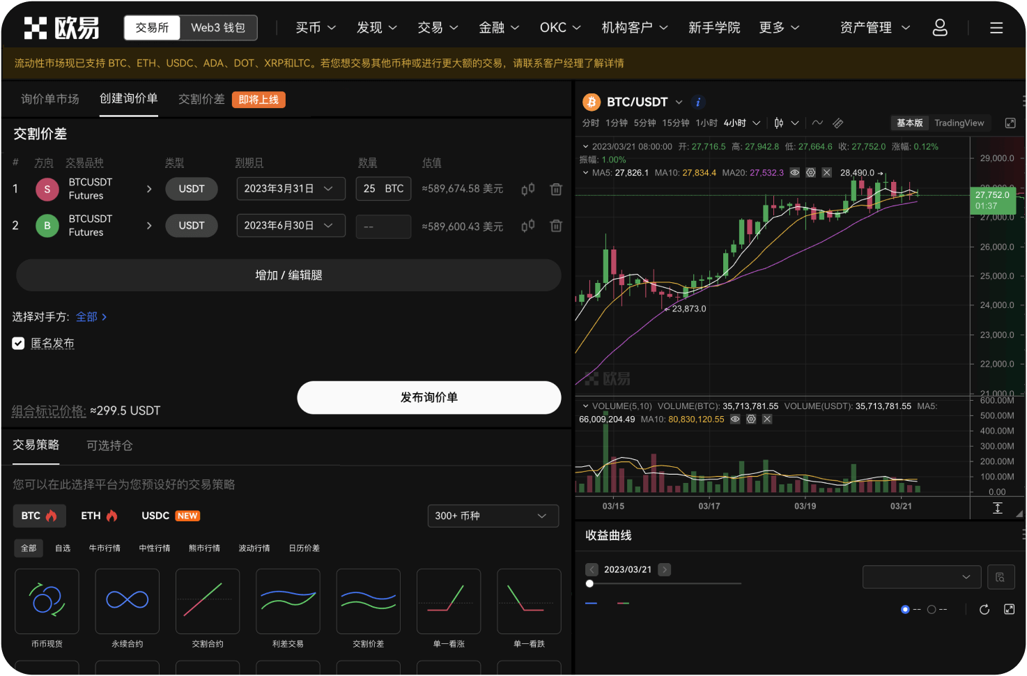 抹茶交易所YFI提币失败的可能原因有哪些